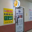 약손신체교정원 이미지