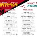 2021 대구 예술제 협회 공연 이미지