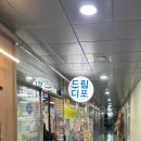드림디포시흥 - 시흥시 진말로3번길 16 | 드림디포시흥