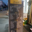 나누리분식 - 시흥시 복지로120번길 8 | 나누리분식