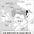 화성 유니버설스튜디오, 중국에 밀려 결국 접었다 이미지