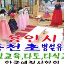 풍천초등학교 병설유치원 이미지