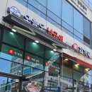 늘한결 | 봉담2지구 맛집 오늘도 낙곱새