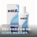 보문약국 이미지