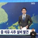 군산석유 이미지