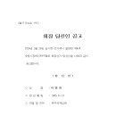 수원시장애인탁구협회 4대회장 당선인공고 이미지