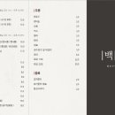 백담구이 이미지