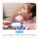 스시쏭 | 포항 이동 맛집 스시선장 우니 포함 모든 접시 2100원 아이랑 48접시 후기