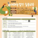 춘천 춘천시농업기술센터 강원일보