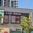으뜸플러스안경 청천점 | 부평 안경 으뜸플러스안경 인천청천점