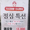 장가네대구왕뽈떼기 이미지