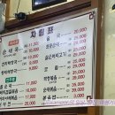 조박사토종순대국 | [잠실 맛집] 국물 한 숟갈에 해장 완료! 장미상가 최고 순대국 맛집 '조박사 토종순대국' 점심 후기