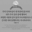 오늘의 '영어성경 사진'(837강) “위선자들과 어울리지 마세요”(시편 26편 3절~4절) 이미지