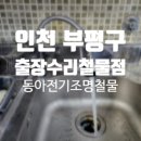 영진전기철물 이미지