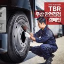 금호타이어 이미지