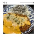 3일국밥뉴코아아울렛 | 인천 뉴코아 맛집 테루