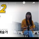 어절씨구 반지하 블루스 이미지