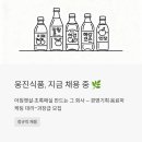 웅진상사 | 아침햇살·초록매실 만드는 웅진식품, 경력직 정규직 채용 중 — 경영기획·음료마케팅 대리~과장급...