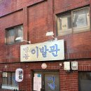 명동이발관