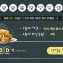 광클치킨