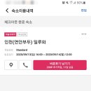 호텔일루와 이미지