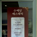 담에스테틱3 이미지