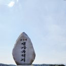 선사유적지 | [양양] 초6 초4 오산리 선사유적지 박물관 주차 입장료 유물 전시해설 후기