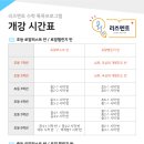 리즈멘토학원 - 김포시 수기로 115 | 리즈멘토학원
