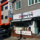 고마담치킨강정 이미지