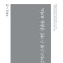 조수일 시집 『먹갈치의 은빛 유려한 칼춤을 보아요』 이미지
