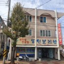 동원보리밥 이미지