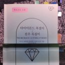 링게이트 | 무엇에 당당해야 할까『다이아몬드목걸이/진주목걸이』