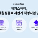 칠성유통자판기