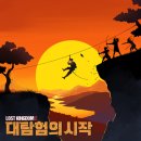 강남 방탈출 ㅣ 비트포비아 LOST KINGDOM 2 대탐험의 시작 후기