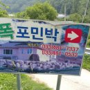 폭포민박 이미지