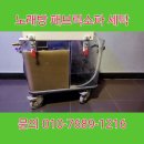 시흥시 정왕동 노래방 소파 세탁 작업 후기
