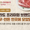 한우전문 무진장 이미지