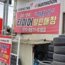 우리중고타이어휠전문 이미지