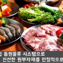 배달삼겹직구삼 이미지