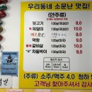안동숯불뒷고기막창 이미지