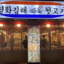 경주 용황 평화김해뒷고기 두툼한 뒷고기 맛집 가성비 최고