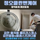 소로3-57(혁신도시) | 김천 혁신도시 율곡동 매트리스청소, 중흥S클래스프라디움아파트 매트리스 케어 후기