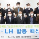 농촌융합연구원