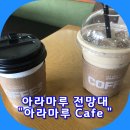 카페아라 이미지
