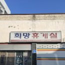 레트로분식 이미지