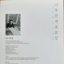 불교용품남산 네이버블로그