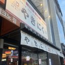 [청주 송절동 맛집] 가성비 소고기를 먹을 수 있는 야끼니꾸 요우 송절점 | 내돈내산 솔직후기