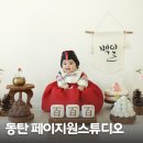 더페이지(첫번째페이지) | 평택백일사진 동탄 페이지원스튜디오 베이비스튜디오 추천