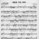 내일로가는마차 이미지