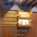 우노하우스2 이미지